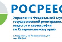 Изображение - News 20-protsentov-kabinetov-v-zdanii-eshhe-ne-povod-oblagat-ego-po-kadastru-218x150