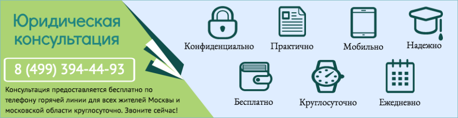 Круглосуточное телефон по московской области