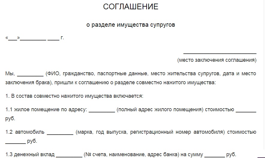 Отказ от квартиры при разводе образец нотариальный