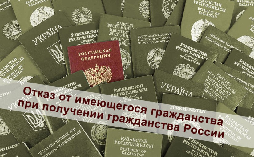 Гражданство РФ для украинцев в 2019 году • MigrantuRus