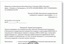 Изображение - News proverit-podlinnost-diploma-soiskatelya-rabotodatelyu-pomozhet-portal-gosuslug-218x150