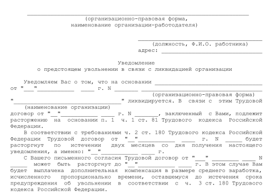 Решение о закрытии филиала иностранной компании образец